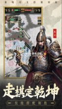 三国志战棋天下 v1.7.1 手游官方版 截图