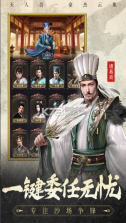 三国志战棋天下 v1.7.1 手游官方版 截图