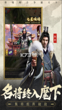 三国志战棋天下 v1.7.1 手游官方版 截图