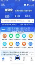 爱建宝 v0.0.40 app官方版下载 截图