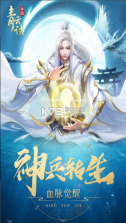 青云诀 v2.6.1 0.1折扣充值平台 截图