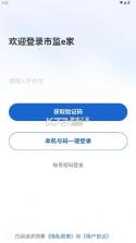 市监e家 v1.0.15 app下载 截图