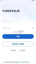 市监e家 v1.0.15 app下载 截图