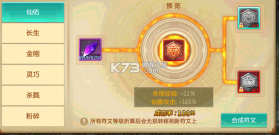 青云诀 v2.6.1 后台服下载 截图