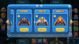趣游捕鱼 v3.0 捕鱼争霸版 截图