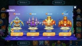 趣游捕鱼 v3.0 捕鱼争霸版 截图