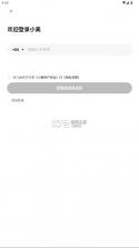 美团小美 v1.6.5 app官方版 截图