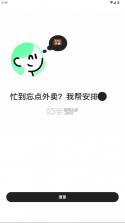 美团小美 v1.6.5 app官方版 截图