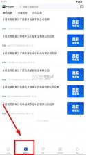 平乐发布 v1.6.196 app 截图