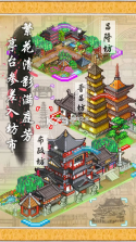 长安不是一天建成的 v1.10 破解版无限金币 截图