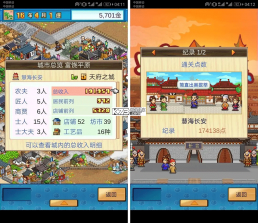 长安不是一天建成的 v1.10 破解版无限金币 截图