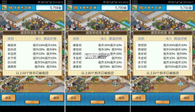 长安不是一天建成的 v1.10 破解版无限金币 截图