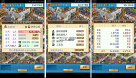 长安不是一天建成的 v1.10 破解版无限金币 截图