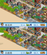 长安不是一天建成的 v1.10 破解版无限金币 截图