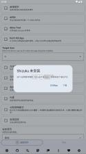 install with options v0.9.0 安卓版 截图