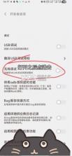 installwithoptions v0.9.1 下载安装 截图