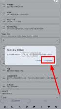 installwithoptions v0.9.1 下载安装 截图