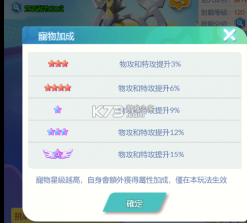 守护精灵奇迹 v1.0 手游官方版 截图