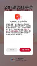 一新云手机 v5.9.6 app官方版下载 截图