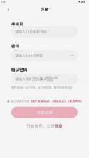 一新云手机 v5.9.6 app官方版下载 截图