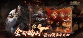 攻城掠地 v17.9.0 手游官方版 截图