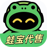 蛙宝代售 v1.0.0 app官方版下载