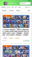 蛙宝代售 v1.0.0 app官方版下载 截图