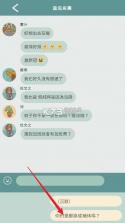 爱说不说2 v1.1.0 游戏 截图
