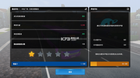 巴士城市之旅 v1.1.2 下载无限金币车辆全部解锁版 截图