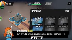 塔之统治 v1.109 手机版 截图