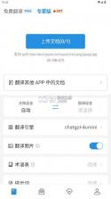 doclingo v1.0.38 文档翻译app 截图