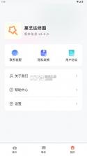 莱艺达修图 v1.0.0 app官方下载最新版本 截图