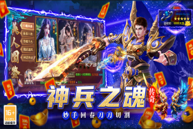 魔灵传说 v1.0 单职业打金传奇 截图