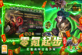 魔灵传说 v1.0 单职业打金传奇 截图