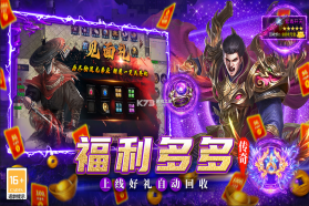 魔灵传说 v1.0 单职业打金传奇 截图