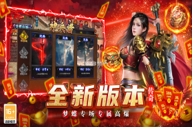 魔灵传说 v1.0 单职业打金传奇 截图