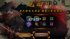 魔灵传说 v1.0 单职业打金传奇 截图