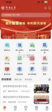 豫见郑大 v1.1.5 下载安装 截图