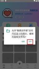 像素创作家 v2.4.5 app下载 截图