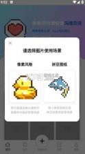像素创作家 v2.4.5 app下载 截图