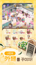 我爱咖啡 v1.01.0009 国际服下载 截图
