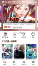 喵趣漫画 v1.2.5 官方正版下载 截图