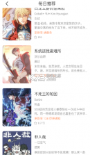 喵趣漫画 v1.2.5 官方正版下载 截图