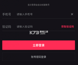 魅影直播 v1.17.1 app免费版下载安装 截图