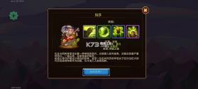 勇士争霸赤胆联盟 v4.1 破解版 截图