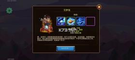 勇士争霸赤胆联盟 v4.1 破解版 截图