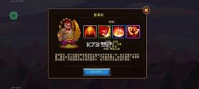 勇士争霸赤胆联盟 v4.1 破解版 截图