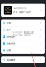 斌斌安防 v1.3.5 官方正版下载 截图
