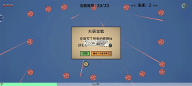 细胞防线 v7.6 破解版无限金币 截图