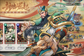 百战群英 v1.0 手游官方版 截图